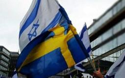 علما إسرائيل والسويد - تعبيرية