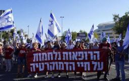 جانب من المظاهرات الإسرائيلية في أنحاء إسرائيل