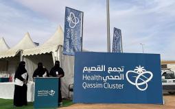 سبب فصل 400 موظف من تجمع القصيم الصحي