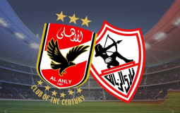 الأهلي يحقق فوزًا ساحقًا على نظيره الزمالك