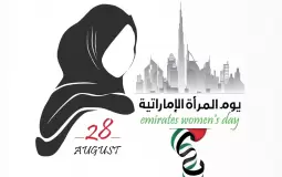 يوم المرأة الإماراتية 2023 .. تعرف على الموعد