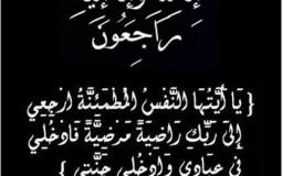 سبب وفاة ديم الغامدي ـ من هي المودل ديم الغامدي ويكيبيديا