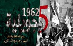 طرق الاحتفال في عيد استقلال الجزائر الـ 61 – عيد استقلال الجزائر 2023