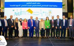 التعليم و"الإسلامي الفلسطيني" يعلنان أسماء الفائزين بجائزة البحث العلمي