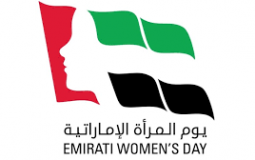 إذاعة مدرسية عن يوم المرأة الإماراتية 2023