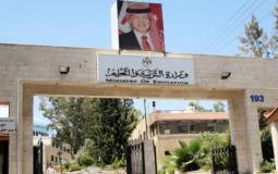 إعلان موعد نتائج التوجيهي 2023 في الأردن – رابط نتائج توجيهي 2023
