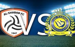 موعد مباراة النصر القادمة ضد الشباب   - مباراة النصر القادمة