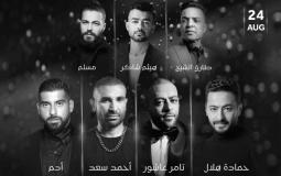 تذاكر حفلة ليلة الدموع في جدة بمشاركة 7 مطربين - تذاكر ليلة الدموع