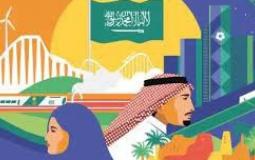 هوية اليوم الوطني 93 - شعار اليوم الوطني السعودي 93 لعام 1445