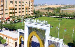 جامعة فلسطين تعلن عن إعفاء للطلبة المتفوقين في الثانوية العامة