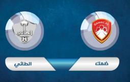 تشكيلة الطائي ضد ضمك اليوم