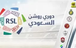 مواعيد مباريات الجولة الخامسة من دوري روشن السعودي