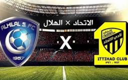 موعد مباراة الاتحاد ضد الهلال في دوري روشن 2023-2024
