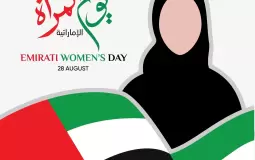 فعاليات يوم المرأة الإماراتية 2023 - يوم المرأة الإماراتية فعاليات