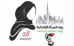 أجمل ما قيل عن يوم المرأة الإماراتية - يوم المرأة الإماراتية