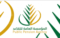 موعد صرف راتب المتقاعدين لشهر أغسطس 1445 في المملكة