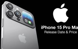 موعد نزول ايفون 15 برو max في السعودية 2023 - متى نزول ايفون 15 برو ماكس