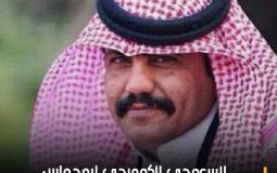 سبب وفاة أبو دواس – وفاة محمد بن دواس العرجاني