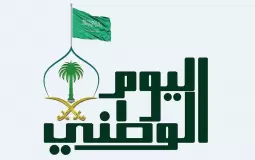 كلام عن اليوم الوطني 93 - أجمل ما قيل في اليوم الوطني السعودي 93