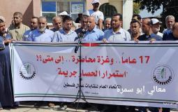 اعتصام للاتحاد العام لنقابات عمال فلسطين أمام معبر بيت حانون