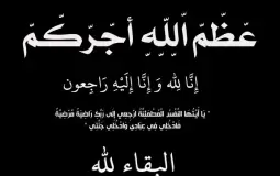 سبب وفاة الشيخ علي بن عبدالله الخليلي