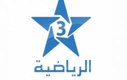 تردد قناة الرياضية المغربية على كل الأقمار Arryadia  – مباراة المغرب اليوم