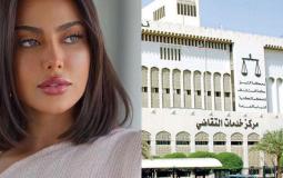 قرار المحكمة الجديد في قضية فاطمة المؤمن الفاشنيستا الكويتية