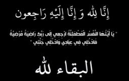 سبب وفاة الشيخ عجرم سعد بن جندل العازمي