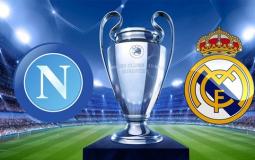 موعد مباراة ريال مدريد ضد نابولي في دوري أبطال أوروبا والقنوات الناقلة