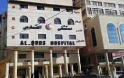 الهلال الأحمر - تلقينا تهديدًا بقصف مستشفى القدس في غزة