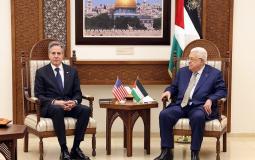 تفاصيل اجتماع الرئيس عباس مع بلينكن في رام الله