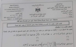 حل امتحان الرياضيات أدبي توجيهي 2024 في فلسطين