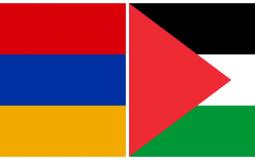 فلسطين وأرمينيا