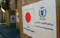 برنامج الأغذية العالمي