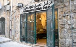 مركز العمل المجتمعي في جامعة القدس يفتتح عيادة قانونية جديدة في جبل المكبر