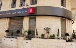 بنك فلسطين يعيد فتح فرعي النصيرات ودير البلح غدا