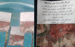 منشورات "تحذيرية" على بلدة كويّا جنوب سورية