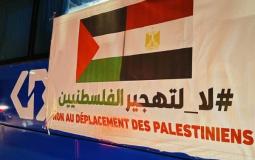 يافطة مصرية تتحدث عن الرفض المصري لتهجير الفلسطينيين