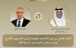 مصر وقطر تؤكدان التزامهما الكامل بمواصلة المفاوضات بشأن غزة