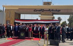 المؤتمر الصحفي أمام معبر رفح