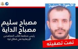 مصباح الداية