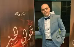 سبب وفاة بسام براك الإعلامي اللبناني – ويكيبيديا