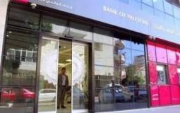 أحد فروع بنك فلسطين