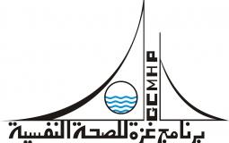 مركز غزة للصحة النفسية