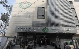 انقطاع التيار الكهربائي عن مستشفى العودة