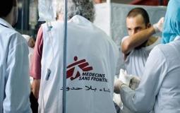 أطباء بلا حدود تشارك أسماء موظفيها مع إسرائيل لمنع وقف عملها