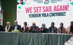 مؤتمر صحفي لإدارة أسطول الصمود العالمي