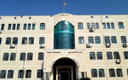 وزارة التربية والتعليم الفلسطينية