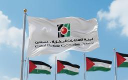 لجنة الانتخابات المركزية