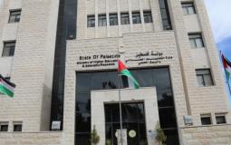 وزارة التربية والتعليم في فلسطين